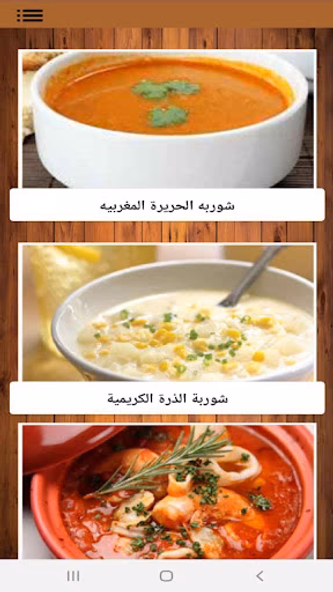 وصفات اكلات جديدة و شهية Screenshot 4 - AppWisp.com وصفات اكلات جديدة و شهية Screenshot 4 - AppWisp.com