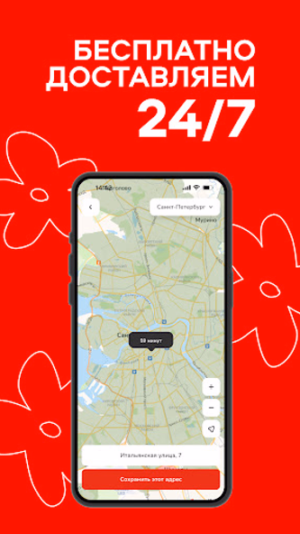 2 Берега — доставка еды Screenshot 2 - AppWisp.com 2 Берега — доставка еды Screenshot 2 - AppWisp.com