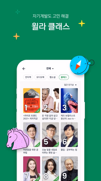윌라 Screenshot 4 - AppWisp.com 윌라 Screenshot 4 - AppWisp.com