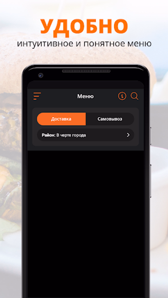 Сытый Самурай | Russia Screenshot 2 - AppWisp.com Сытый Самурай | Russia Screenshot 2 - AppWisp.com