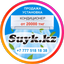 Suyk.kz - AppWisp.com