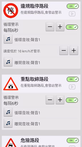 神盾測速照相 Screenshot 3 - AppWisp.com 神盾測速照相 Screenshot 3 - AppWisp.com