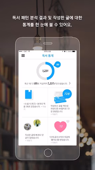 북플 bookple - 독보적 Screenshot 4 - AppWisp.com 북플 bookple - 독보적 Screenshot 4 - AppWisp.com