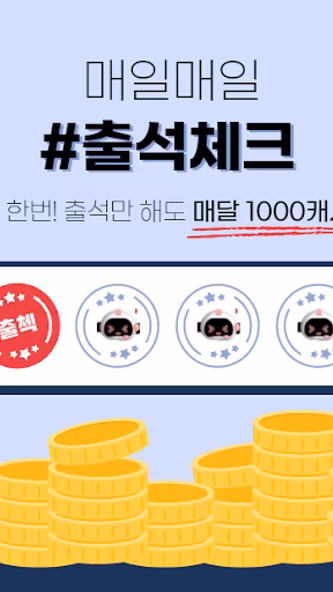 엠코디 : 돈버는 리워드 끝판왕 Screenshot 3 - AppWisp.com 엠코디 : 돈버는 리워드 끝판왕 Screenshot 3 - AppWisp.com