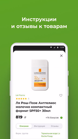 Будь здоров! - интернет аптека Screenshot 2 - AppWisp.com Будь здоров! - интернет аптека Screenshot 2 - AppWisp.com