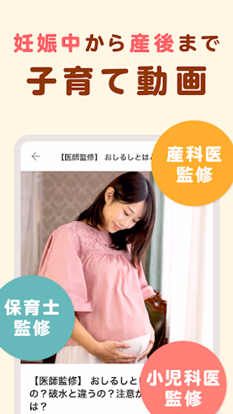 トモニテ-授乳・育児記録と離乳食レシピ動画アプリ旧ママデイズ Screenshot 2 - AppWisp.com トモニテ-授乳・育児記録と離乳食レシピ動画アプリ旧ママデイズ Screenshot 2 - AppWisp.com
