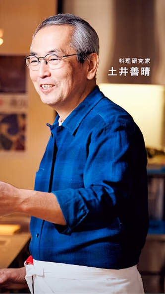 土井善晴の和食 - 旬の献立・家庭料理をレシピ動画で紹介 - Screenshot 2 - AppWisp.com 土井善晴の和食 - 旬の献立・家庭料理をレシピ動画で紹介 - Screenshot 2 - AppWisp.com