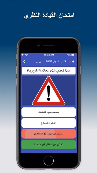 توعية مرورية - غرامات العراق Screenshot 1 - AppWisp.com توعية مرورية - غرامات العراق Screenshot 1 - AppWisp.com