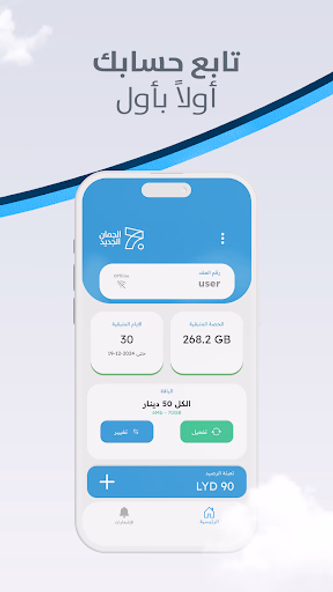Aljuman Screenshot 1 - AppWisp.com