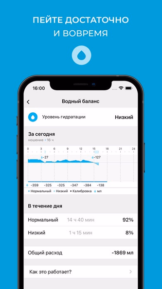 HEALBE Screenshot 3 - AppWisp.com HEALBE Screenshot 3 - AppWisp.com
