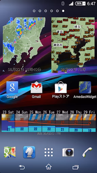 アメダスウィジェット Screenshot 4 - AppWisp.com アメダスウィジェット Screenshot 4 - AppWisp.com