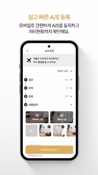 채들 - 아파트 사전점검, 하자접수, 입주이사, 예약 Screenshot 4 - AppWisp.com 채들 - 아파트 사전점검, 하자접수, 입주이사, 예약 Screenshot 4 - AppWisp.com