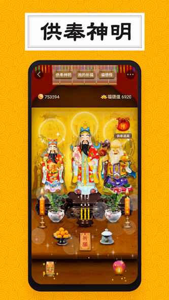 靈機-姻緣和合符 開光靈符 算命占卜 求籤祈福 Screenshot 1 - AppWisp.com 靈機-姻緣和合符 開光靈符 算命占卜 求籤祈福 Screenshot 1 - AppWisp.com