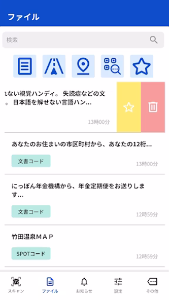 Uni-Voice Screenshot 4 - AppWisp.com