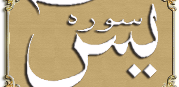Yasin Mulk Naba Fatah Rahman Header - AppWisp.com Yasin Mulk Naba Fatah Rahman Header - AppWisp.com