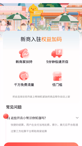 Howfast-business Screenshot 1 - AppWisp.com Howfast-business Screenshot 1 - AppWisp.com
