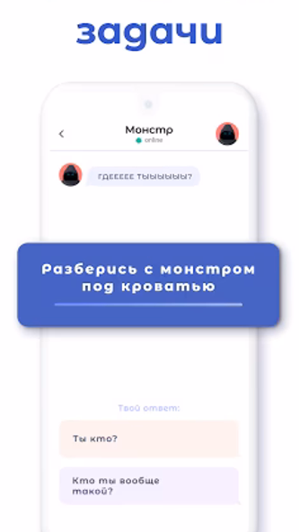 А4 Чатик Screenshot 2 - AppWisp.com А4 Чатик Screenshot 2 - AppWisp.com