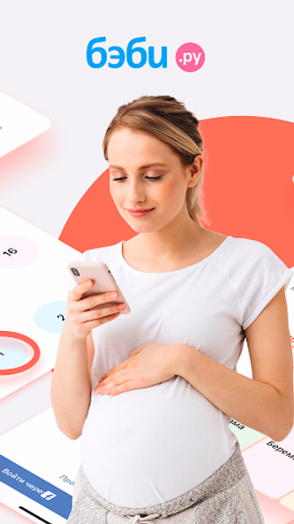 Pregnancy Tracker week by week Screenshot 2 - AppWisp.com