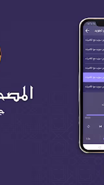 ايمن سويد جزء عم تبارك بدون نت Screenshot 2 - AppWisp.com ايمن سويد جزء عم تبارك بدون نت Screenshot 2 - AppWisp.com