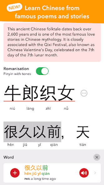trainchinese Dictionary Screenshot 3 - AppWisp.com trainchinese Dictionary Screenshot 3 - AppWisp.com