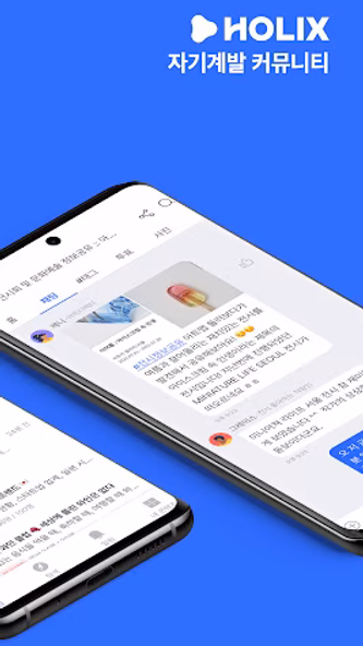 홀릭스 HOLIX - 당신의 평생 성장 파트너 Screenshot 2 - AppWisp.com 홀릭스 HOLIX - 당신의 평생 성장 파트너 Screenshot 2 - AppWisp.com