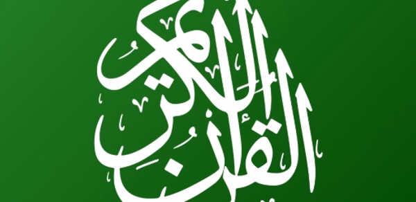 হাফেজী কুরআন শরীফ Hafizi Quran Header - AppWisp.com হাফেজী কুরআন শরীফ Hafizi Quran Header - AppWisp.com