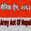 Nepal Army Act (सैनिक ऐन) - AppWisp.com