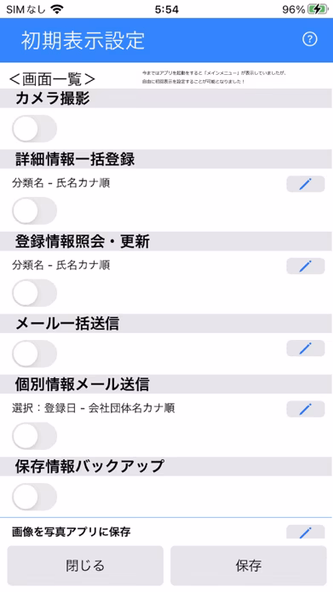 名刺管理 Screenshot 4 - AppWisp.com 名刺管理 Screenshot 4 - AppWisp.com