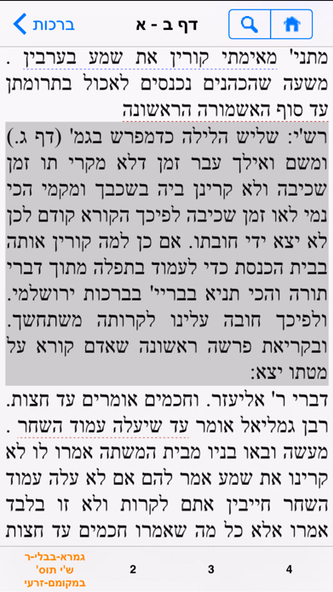 OnYourWay - ובלכתך בדרך - מאגר הספרים היהודי Screenshot 1 - AppWisp.com OnYourWay - ובלכתך בדרך - מאגר הספרים היהודי Screenshot 1 - AppWisp.com