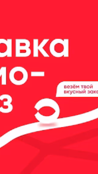 СушиВёсла - доставка еды Screenshot 4 - AppWisp.com СушиВёсла - доставка еды Screenshot 4 - AppWisp.com