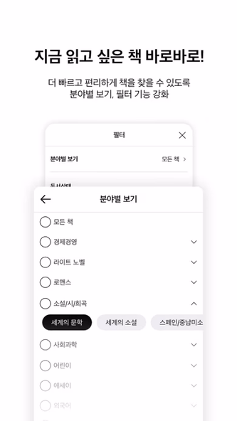 알라딘 eBook Screenshot 4 - AppWisp.com
