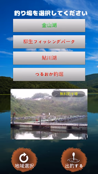 大物フナ 淡水ウキ釣りゲーム(日本版) Screenshot 2 - AppWisp.com 大物フナ 淡水ウキ釣りゲーム(日本版) Screenshot 2 - AppWisp.com