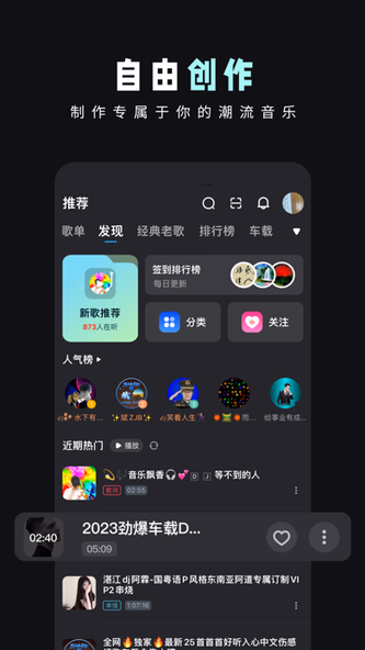 DJ音乐库 - DJ电音音乐播放器 Screenshot 1 - AppWisp.com