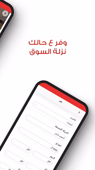 اسواق -Asuaaq Screenshot 3 - AppWisp.com اسواق -Asuaaq Screenshot 3 - AppWisp.com