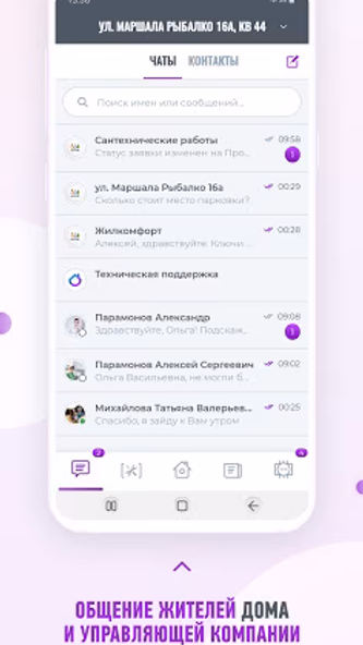 Онлайн Дом Screenshot 4 - AppWisp.com Онлайн Дом Screenshot 4 - AppWisp.com