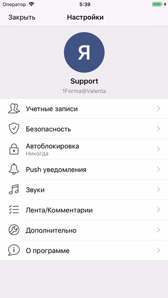 Валента 1Forma Screenshot 4 - AppWisp.com Валента 1Forma Screenshot 4 - AppWisp.com