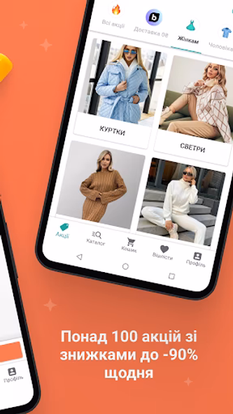 Kasta: покупки одяг та взуття Screenshot 2 - AppWisp.com Kasta: покупки одяг та взуття Screenshot 2 - AppWisp.com