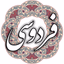 فردوسی - AppWisp.com