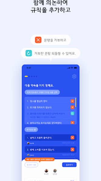 Rules (룰즈) Screenshot 2 - AppWisp.com Rules (룰즈) Screenshot 2 - AppWisp.com