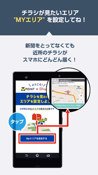Vポイント×Shufoo! Screenshot 3 - AppWisp.com Vポイント×Shufoo! Screenshot 3 - AppWisp.com