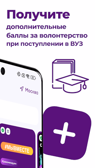 Добро.рф Screenshot 2 - AppWisp.com Добро.рф Screenshot 2 - AppWisp.com