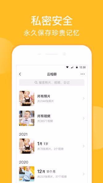 亲宝宝 Screenshot 4 - AppWisp.com 亲宝宝 Screenshot 4 - AppWisp.com