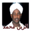 شيخ الزين محمد احمد-  القران - AppWisp.com