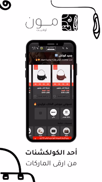 مون اوتليت Screenshot 4 - AppWisp.com مون اوتليت Screenshot 4 - AppWisp.com