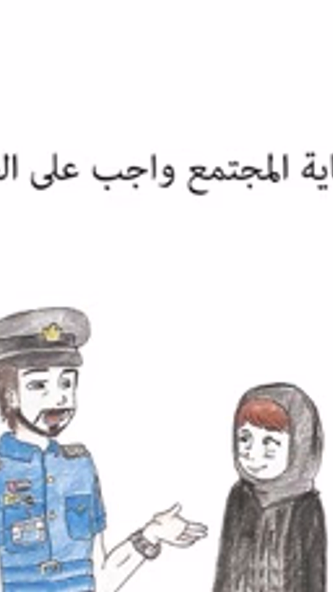 Dubai Customs - IPR Screenshot 3 - AppWisp.com