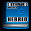 Diccionario Hebreo Bíblico - AppWisp.com