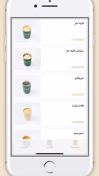 pard coffee | بارد كافيه Screenshot 3 - AppWisp.com pard coffee | بارد كافيه Screenshot 3 - AppWisp.com