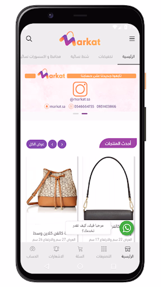 ماركات | Markat Screenshot 1 - AppWisp.com ماركات | Markat Screenshot 1 - AppWisp.com