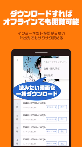 まんが王国ビューア Screenshot 2 - AppWisp.com まんが王国ビューア Screenshot 2 - AppWisp.com