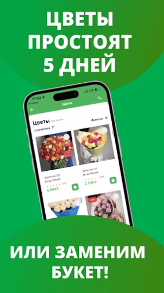 Flor2U: заказ, доставка цветов Screenshot 3 - AppWisp.com Flor2U: заказ, доставка цветов Screenshot 3 - AppWisp.com